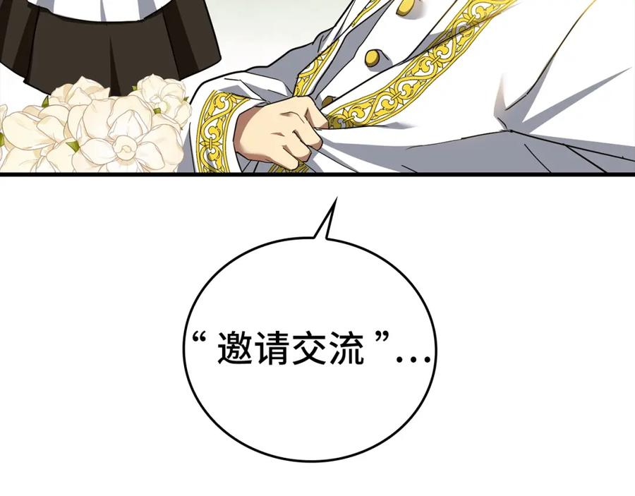 圣子是什么狗屁，这是现代医学的力量 - 第36话 神迹降临 - 第170张图