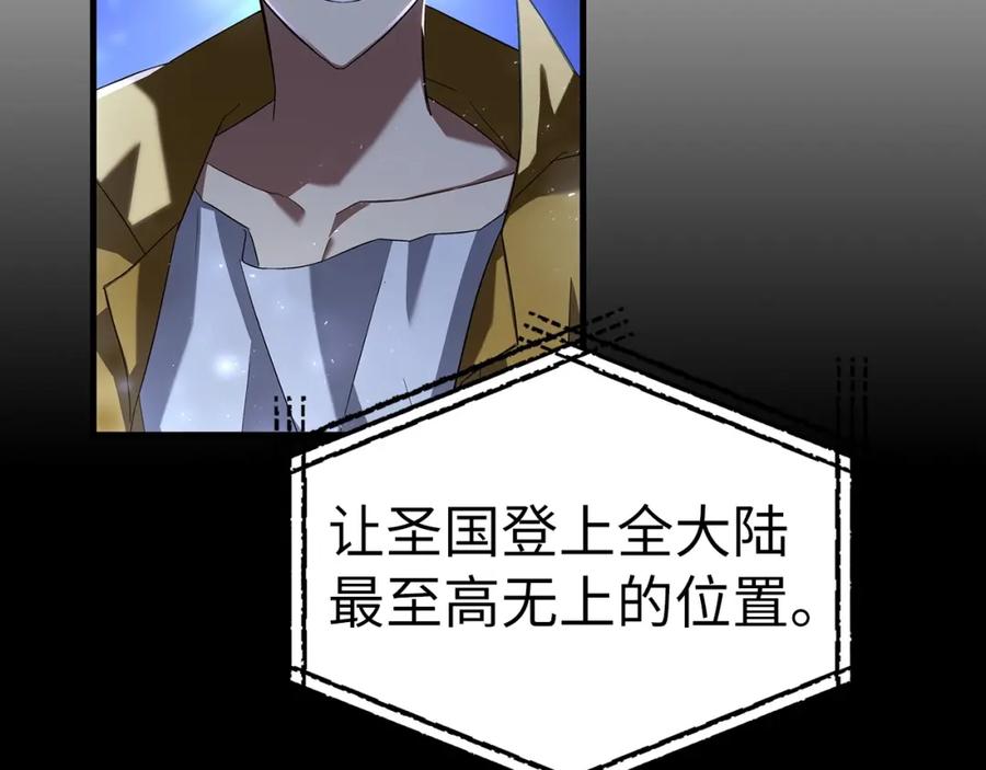 圣子是什么狗屁，这是现代医学的力量 - 第36话 神迹降临 - 第119张图