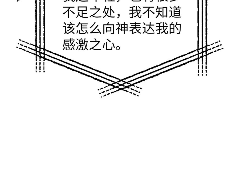 圣子是什么狗屁，这是现代医学的力量 - 第36话 神迹降临 - 第110张图