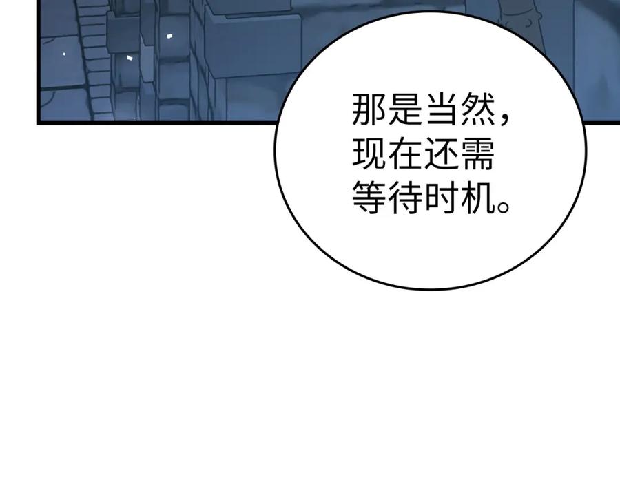 圣子是什么狗屁，这是现代医学的力量 - 第36话 神迹降临 - 第218张图