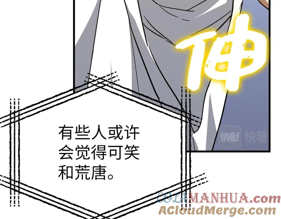 圣子是什么狗屁，这是现代医学的力量 - 第36话 神迹降临 - 第129张图