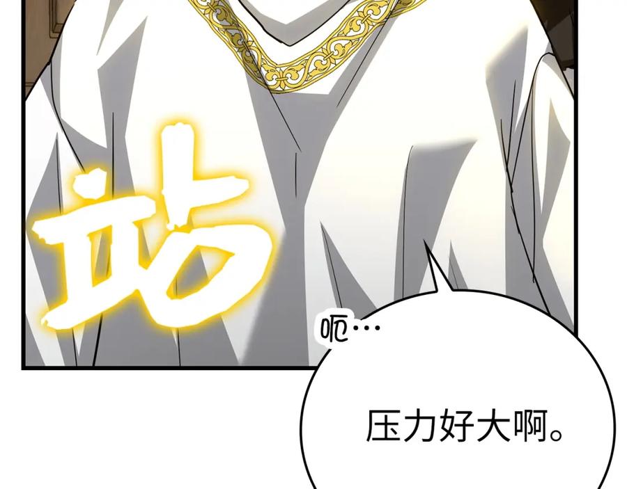 圣子是什么狗屁，这是现代医学的力量 - 第36话 神迹降临 - 第34张图