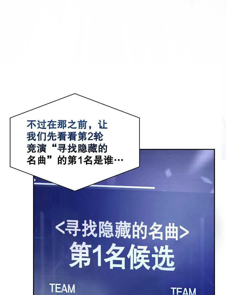《得了不出道就会死的病》第36话 第47页