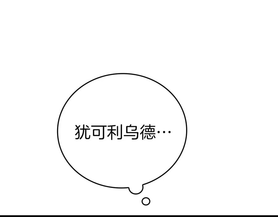 圣子是什么狗屁，这是现代医学的力量 - 第36话 神迹降临 - 第191张图