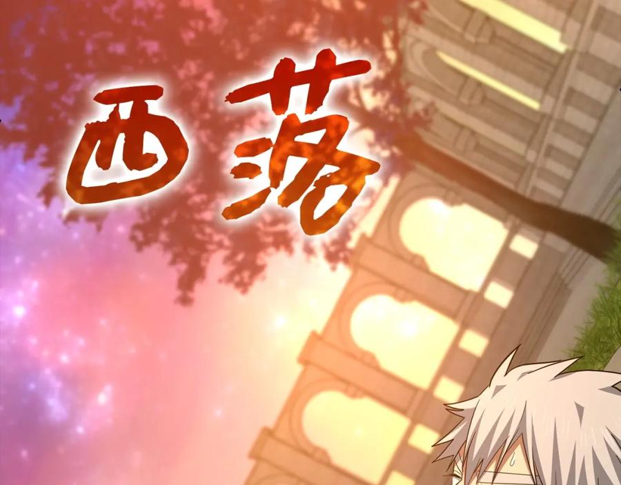 圣子是什么狗屁，这是现代医学的力量 - 第36话 神迹降临 - 第184张图