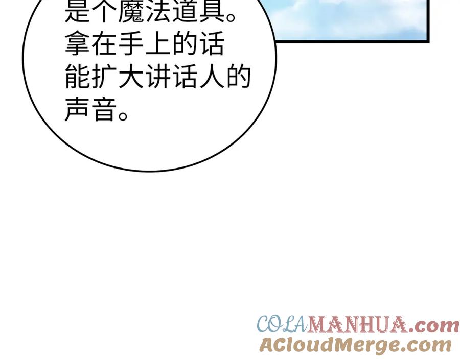 圣子是什么狗屁，这是现代医学的力量 - 第36话 神迹降临 - 第97张图