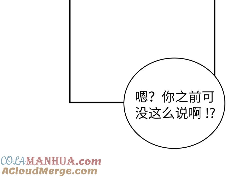 圣子是什么狗屁，这是现代医学的力量 - 第36话 神迹降临 - 第161张图