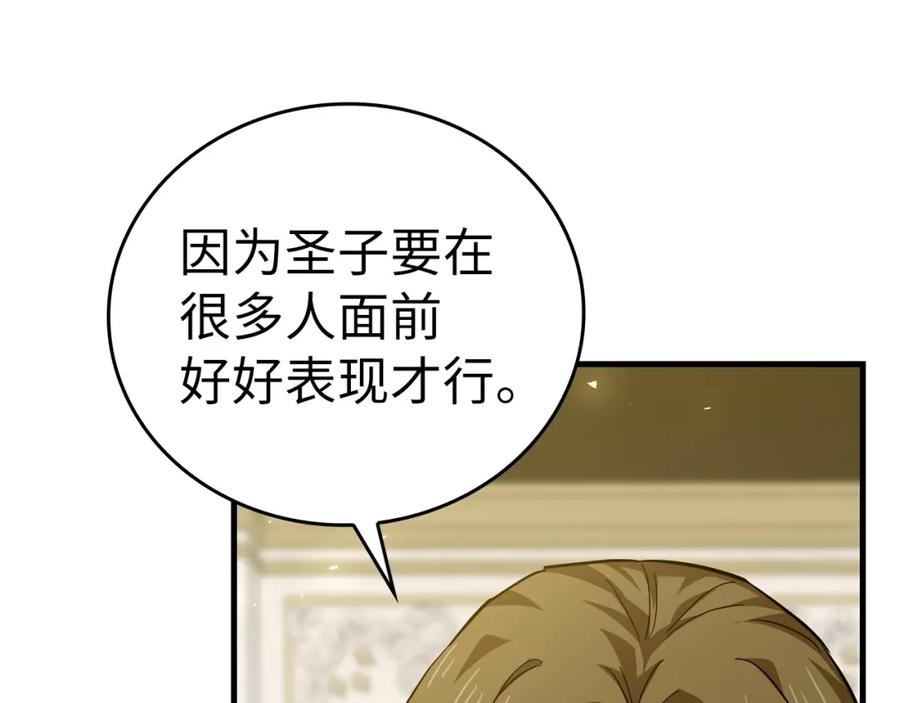 圣子是什么狗屁，这是现代医学的力量 - 第36话 神迹降临 - 第22张图