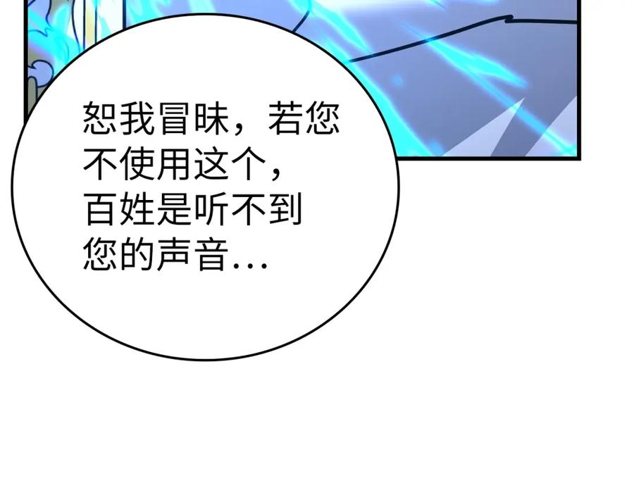 圣子是什么狗屁，这是现代医学的力量 - 第36话 神迹降临 - 第100张图