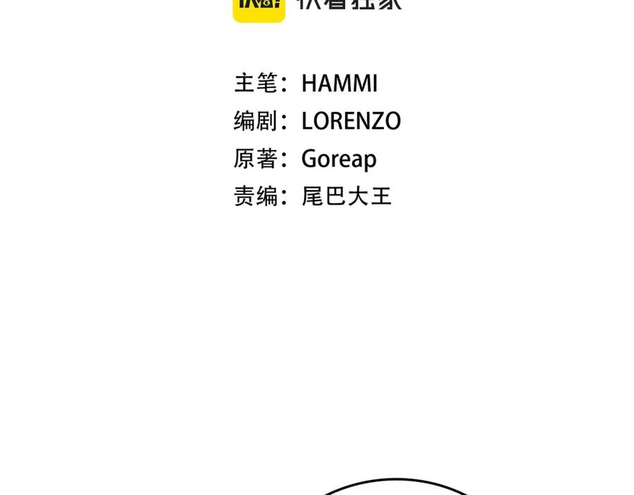 圣子是什么狗屁，这是现代医学的力量 - 第36话 神迹降临 - 第26张图