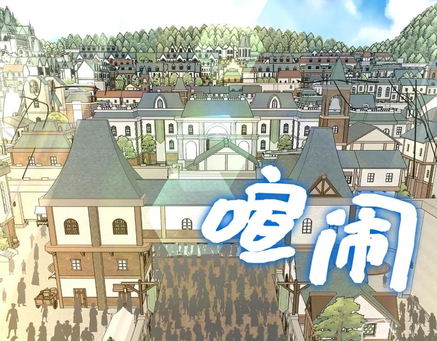 圣子是什么狗屁，这是现代医学的力量 - 第36话 神迹降临 - 第87张图