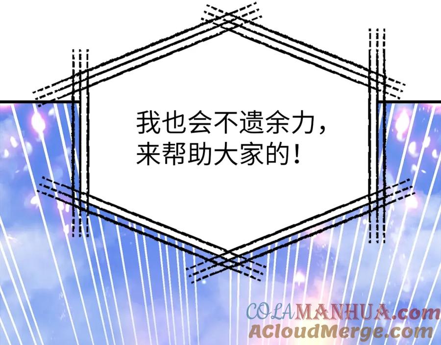 圣子是什么狗屁，这是现代医学的力量 - 第36话 神迹降临 - 第141张图