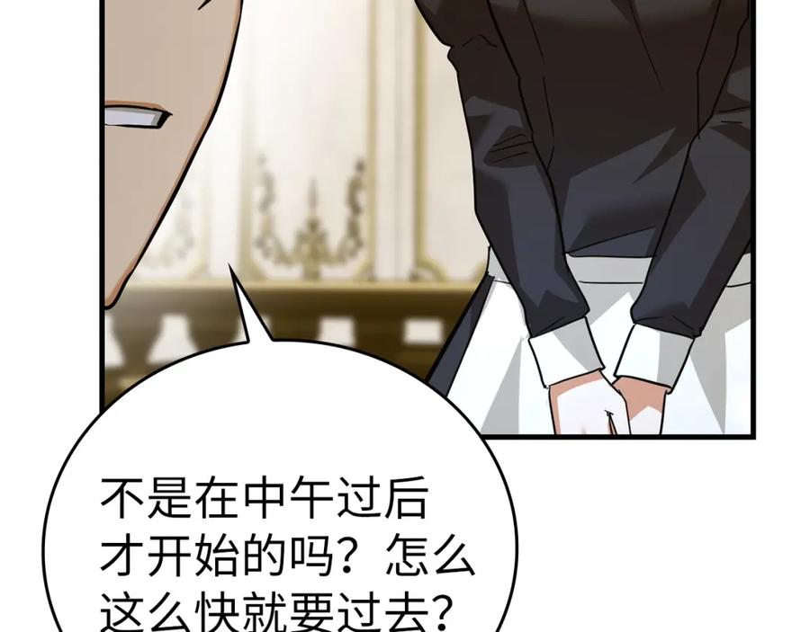 圣子是什么狗屁，这是现代医学的力量 - 第36话 神迹降临 - 第18张图