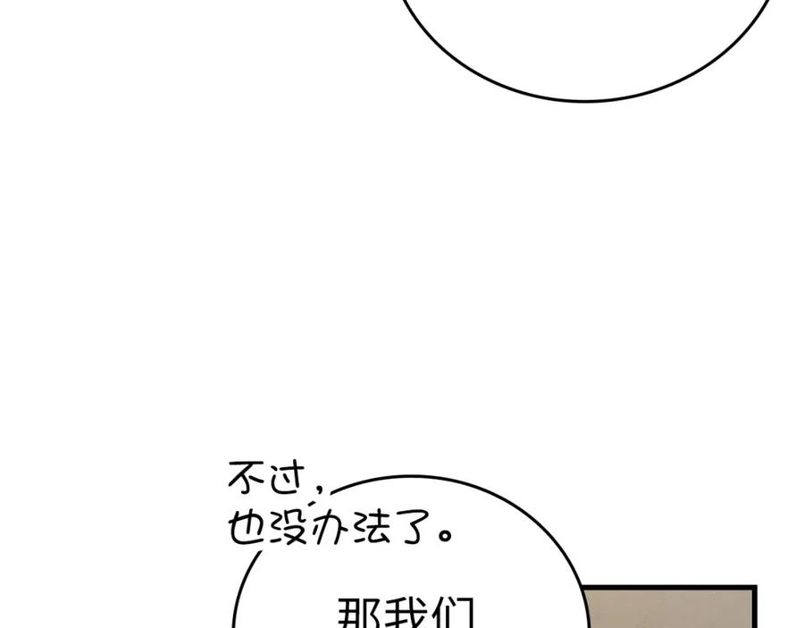 圣子是什么狗屁，这是现代医学的力量 - 第36话 神迹降临 - 第35张图