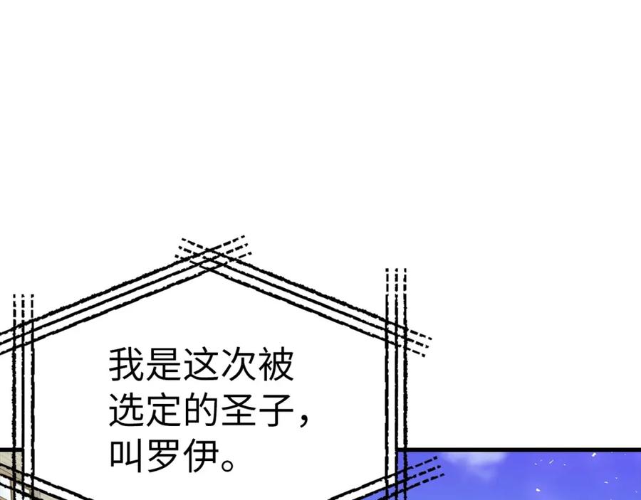 圣子是什么狗屁，这是现代医学的力量 - 第36话 神迹降临 - 第108张图