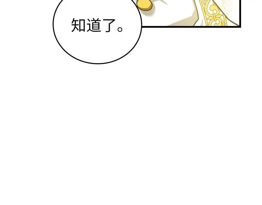 圣子是什么狗屁，这是现代医学的力量 - 第36话 神迹降临 - 第84张图