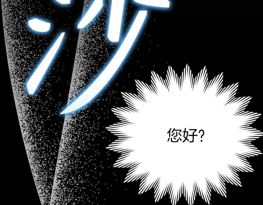 圣子是什么狗屁，这是现代医学的力量 - 第36话 神迹降临 - 第176张图