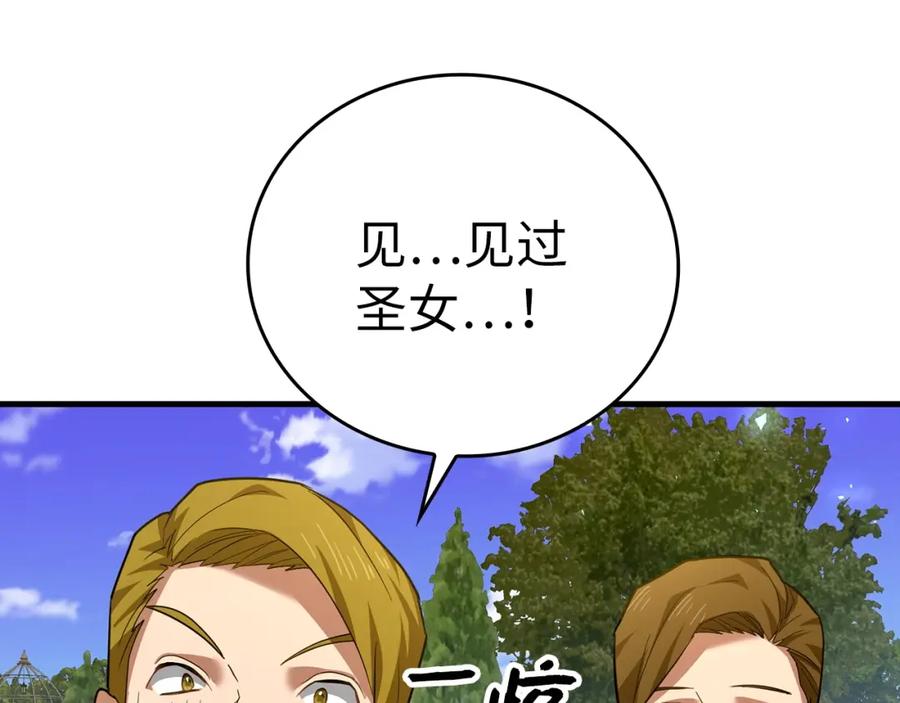 圣子是什么狗屁，这是现代医学的力量 - 第36话 神迹降临 - 第56张图