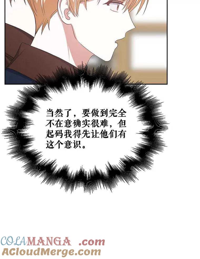《得了不出道就会死的病》第36话 第22页