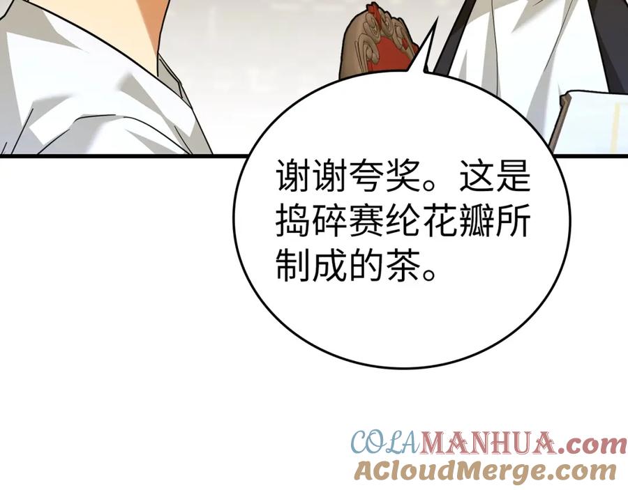 圣子是什么狗屁，这是现代医学的力量 - 第36话 神迹降临 - 第5张图