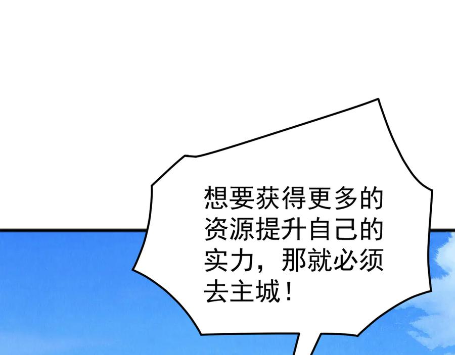 《万族入侵：开局驯化史诗级巨兽》第37话 都是为了人族大义！ 第44页