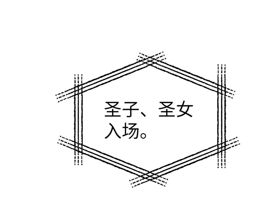 圣子是什么狗屁，这是现代医学的力量 - 第36话 神迹降临 - 第38张图