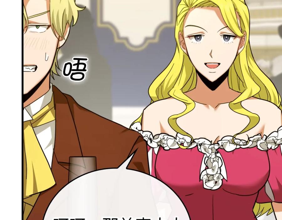 圣子是什么狗屁，这是现代医学的力量 - 第37话 羞辱圣子 - 第59张图