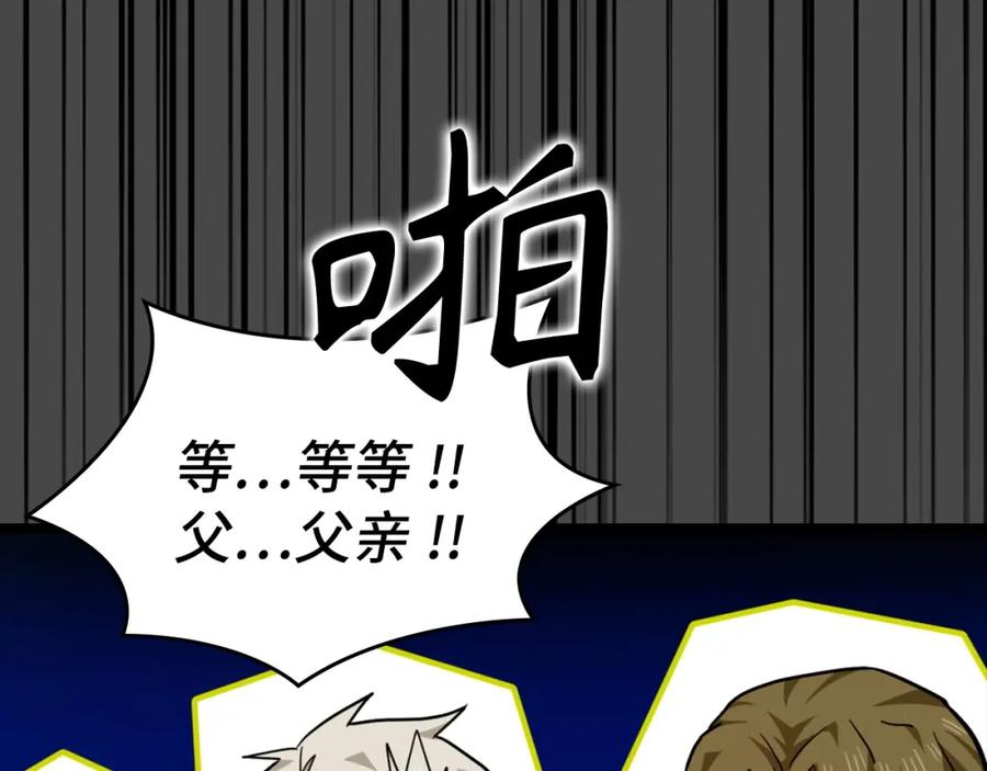 圣子是什么狗屁，这是现代医学的力量 - 第37话 羞辱圣子 - 第223张图