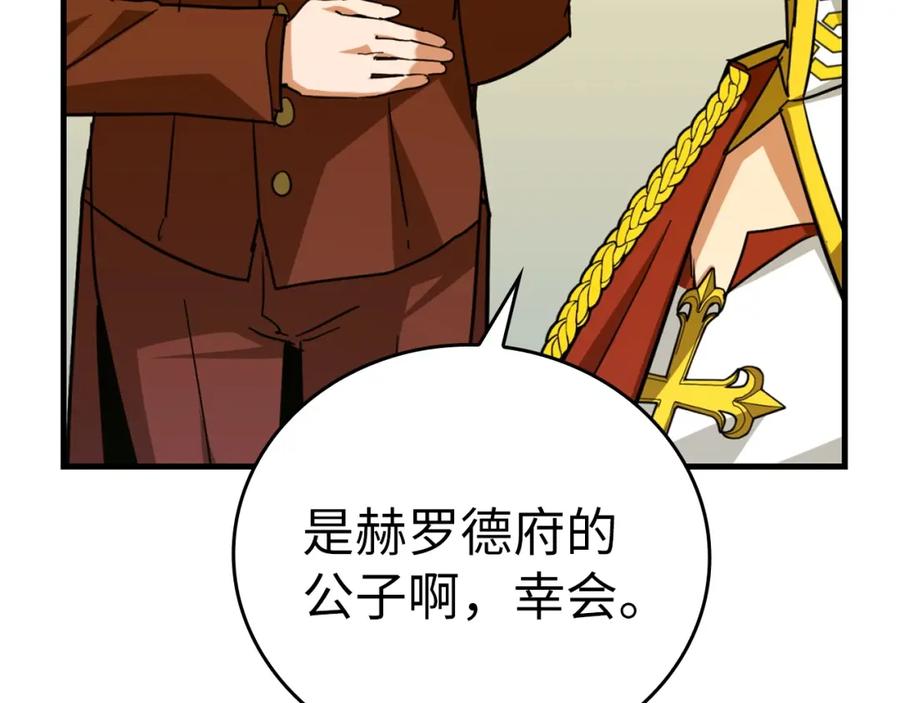 圣子是什么狗屁，这是现代医学的力量 - 第37话 羞辱圣子 - 第122张图