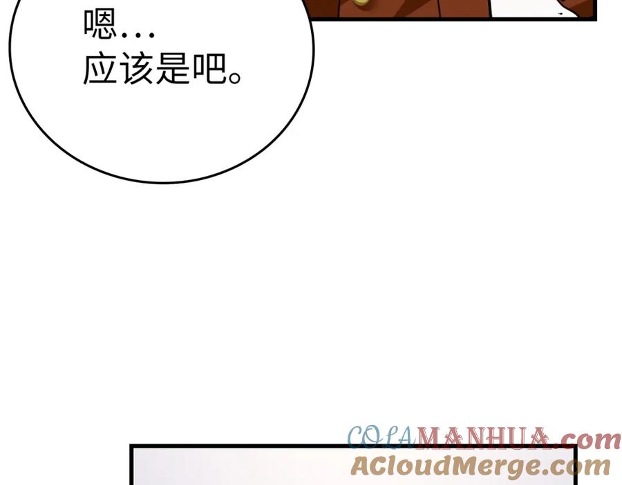 圣子是什么狗屁，这是现代医学的力量 - 第37话 羞辱圣子 - 第69张图