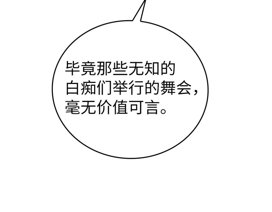 圣子是什么狗屁，这是现代医学的力量 - 第37话 羞辱圣子 - 第143张图