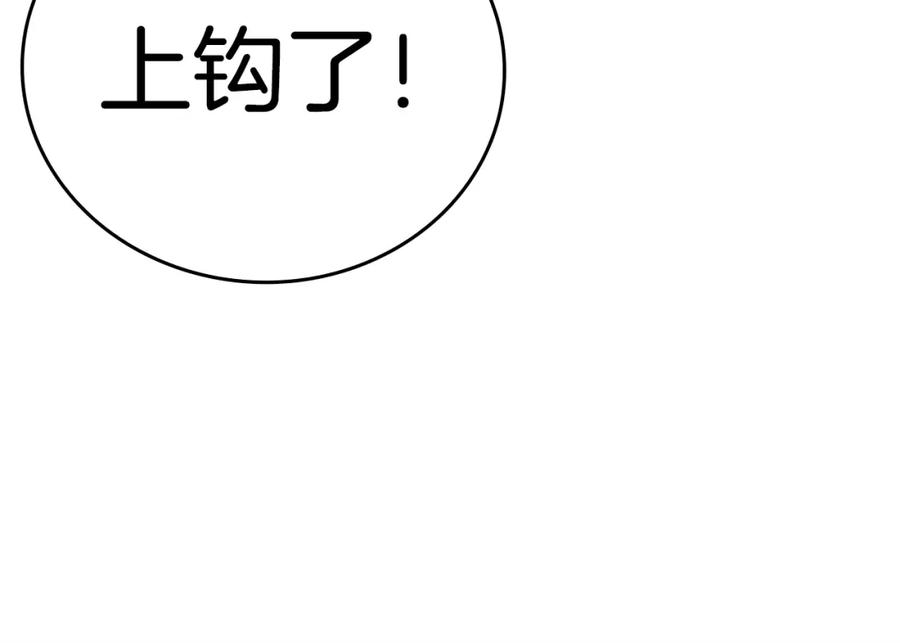 圣子是什么狗屁，这是现代医学的力量 - 第37话 羞辱圣子 - 第162张图