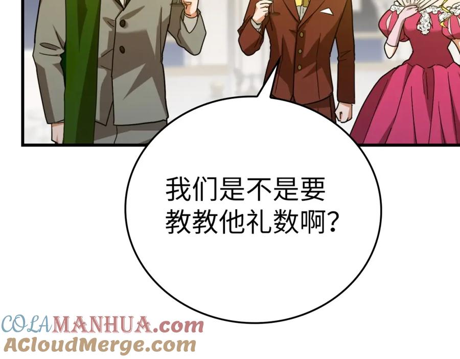 圣子是什么狗屁，这是现代医学的力量 - 第37话 羞辱圣子 - 第37张图