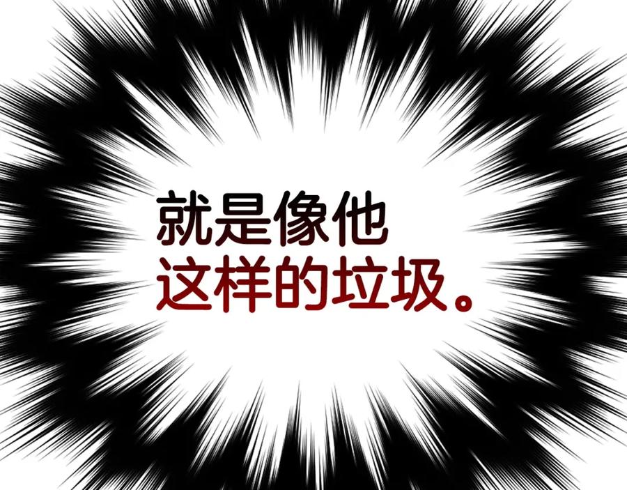 圣子是什么狗屁，这是现代医学的力量 - 第37话 羞辱圣子 - 第150张图