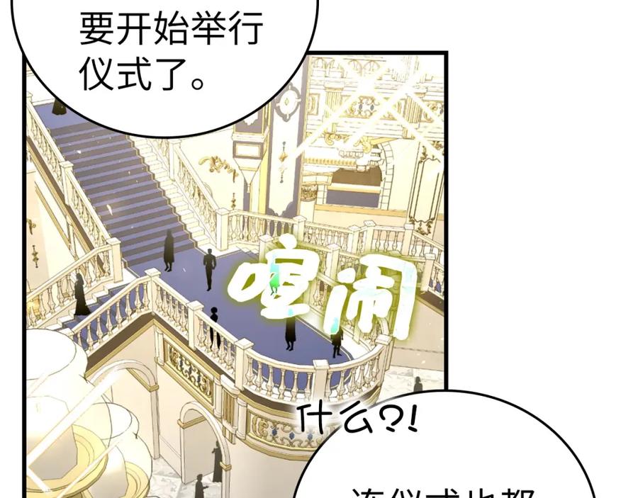 圣子是什么狗屁，这是现代医学的力量 - 第37话 羞辱圣子 - 第3张图