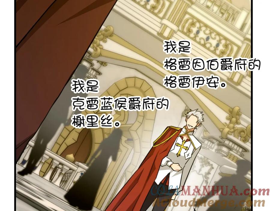 圣子是什么狗屁，这是现代医学的力量 - 第37话 羞辱圣子 - 第125张图