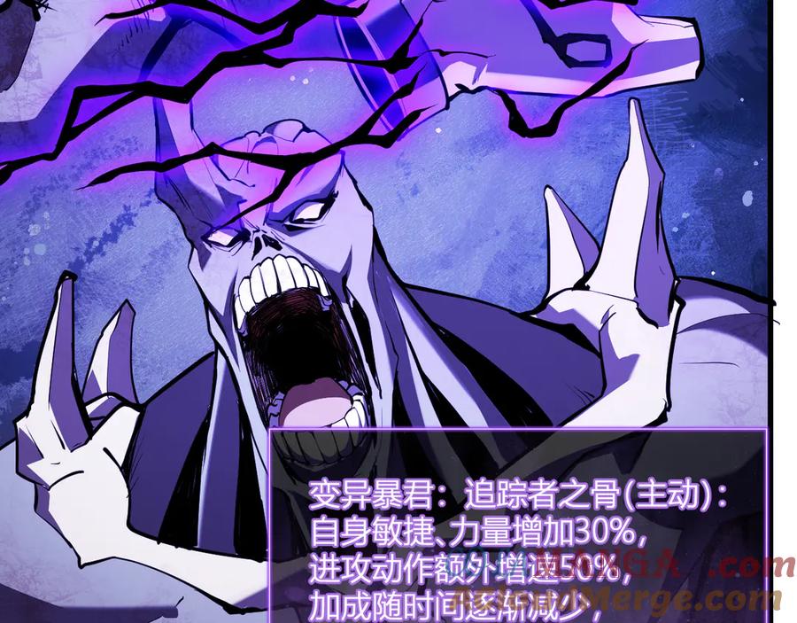 《全民末日：我，病毒君王》第37话 白帝归来！ 第21页