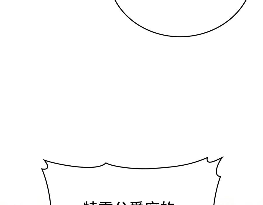 圣子是什么狗屁，这是现代医学的力量 - 第37话 羞辱圣子 - 第46张图