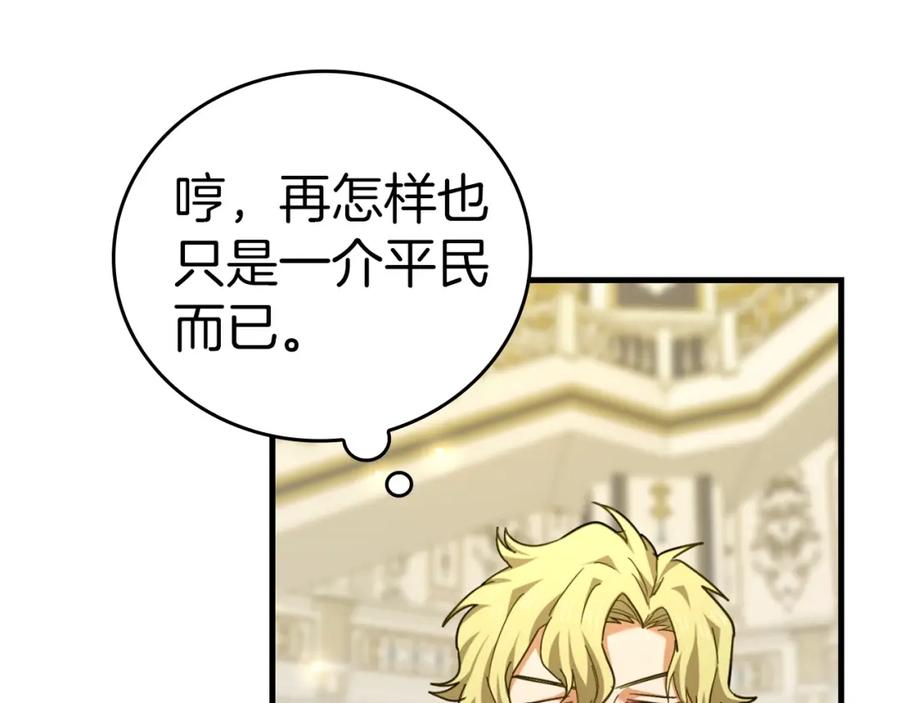 圣子是什么狗屁，这是现代医学的力量 - 第37话 羞辱圣子 - 第106张图