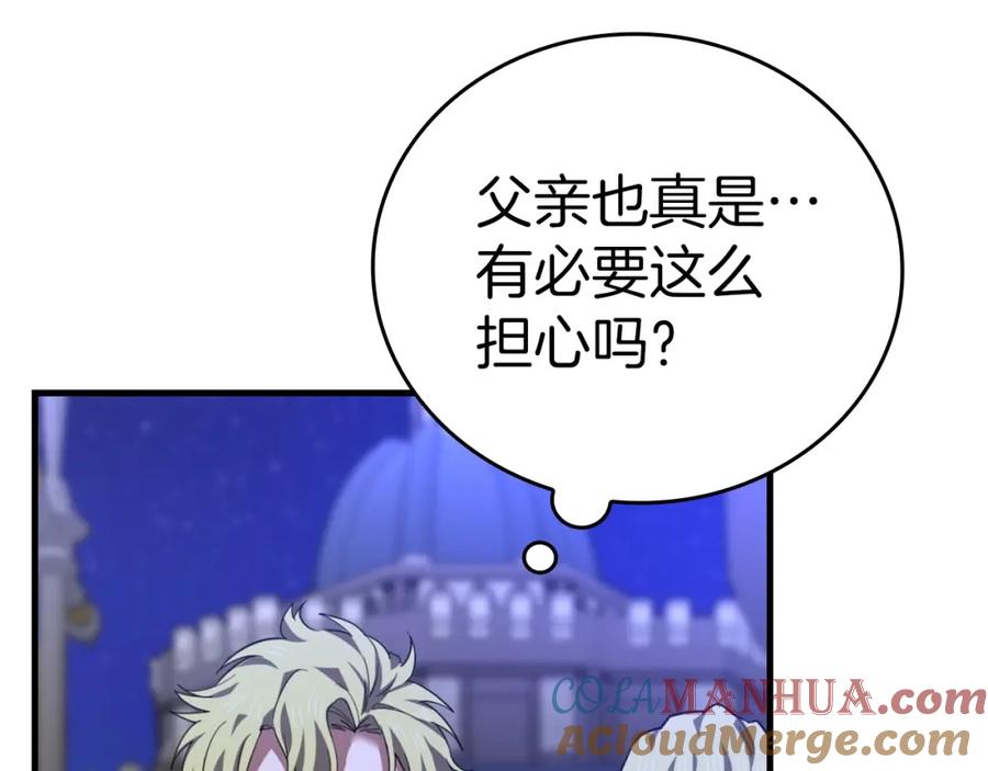 圣子是什么狗屁，这是现代医学的力量 - 第37话 羞辱圣子 - 第25张图