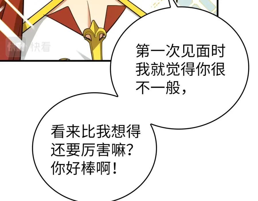 圣子是什么狗屁，这是现代医学的力量 - 第37话 羞辱圣子 - 第88张图