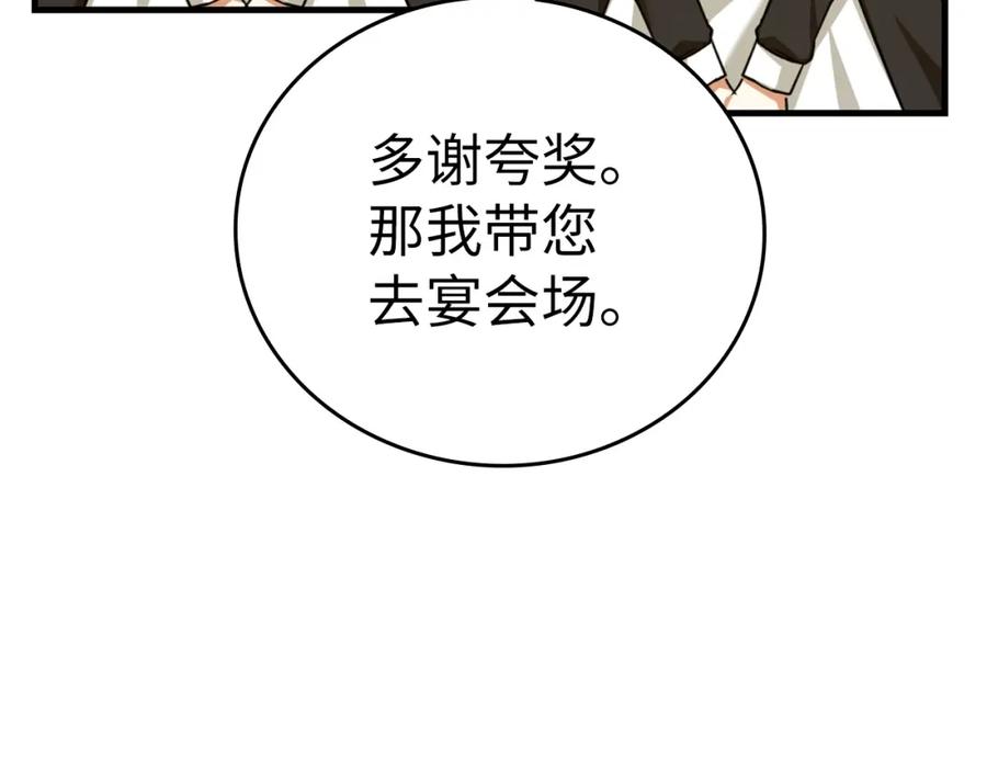 圣子是什么狗屁，这是现代医学的力量 - 第37话 羞辱圣子 - 第91张图