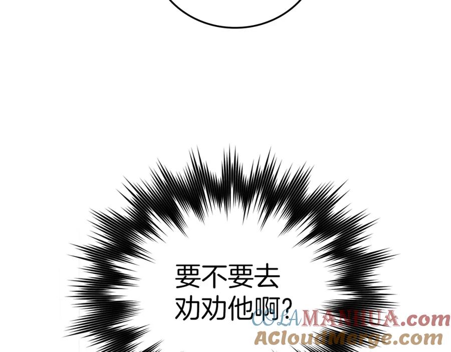 圣子是什么狗屁，这是现代医学的力量 - 第37话 羞辱圣子 - 第225张图