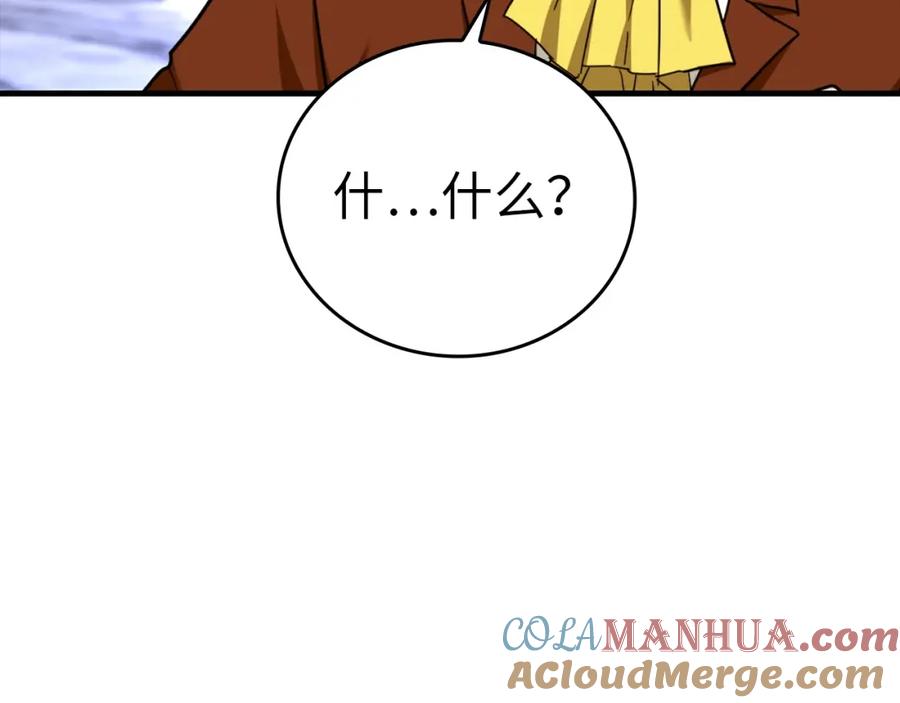 圣子是什么狗屁，这是现代医学的力量 - 第37话 羞辱圣子 - 第201张图