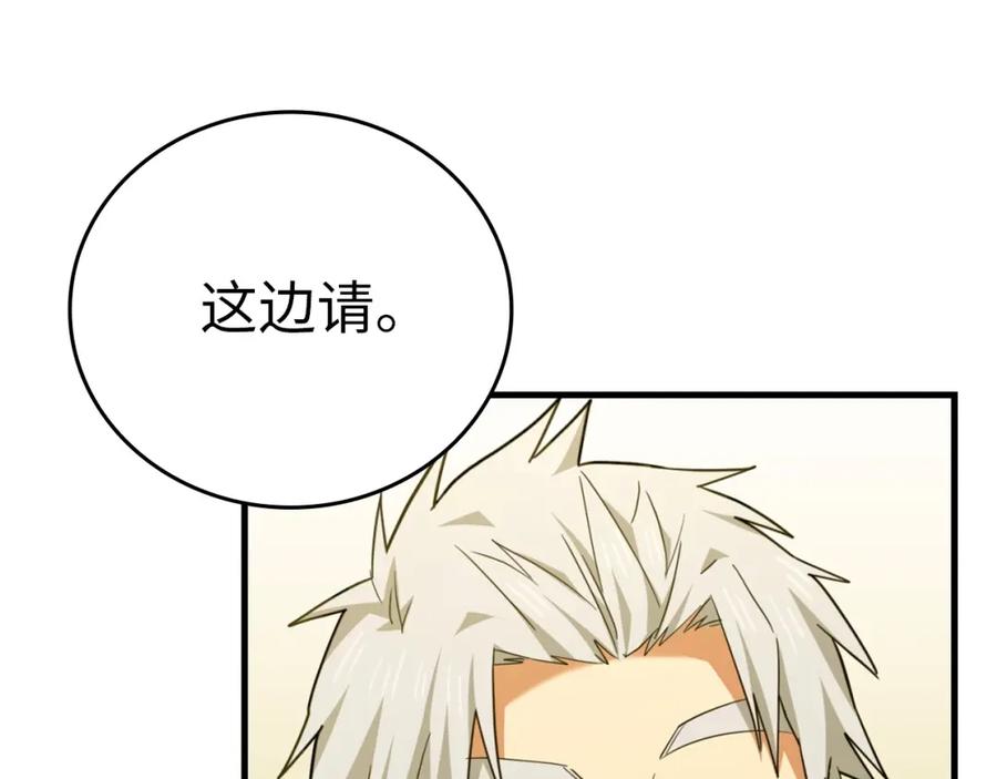 圣子是什么狗屁，这是现代医学的力量 - 第37话 羞辱圣子 - 第92张图