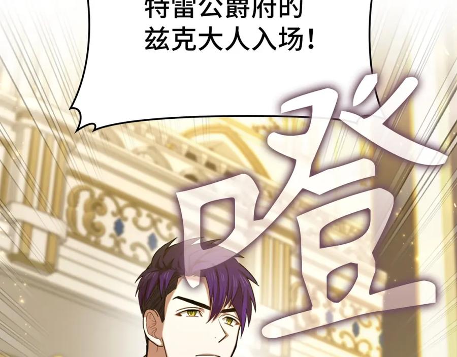 圣子是什么狗屁，这是现代医学的力量 - 第37话 羞辱圣子 - 第47张图