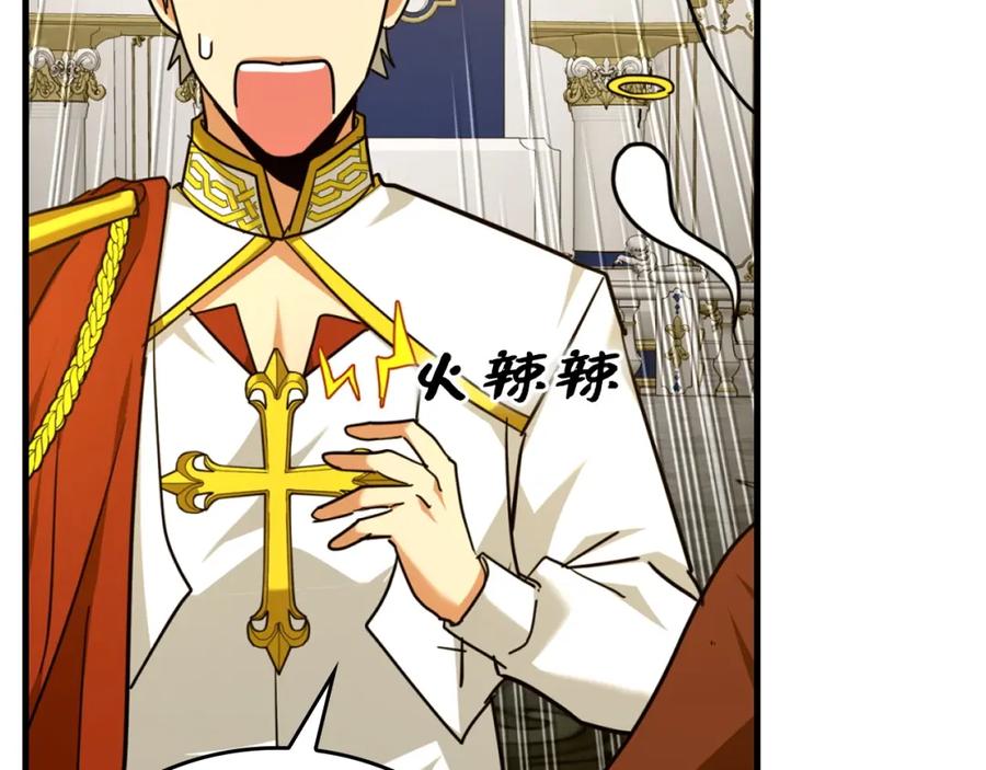 圣子是什么狗屁，这是现代医学的力量 - 第37话 羞辱圣子 - 第183张图