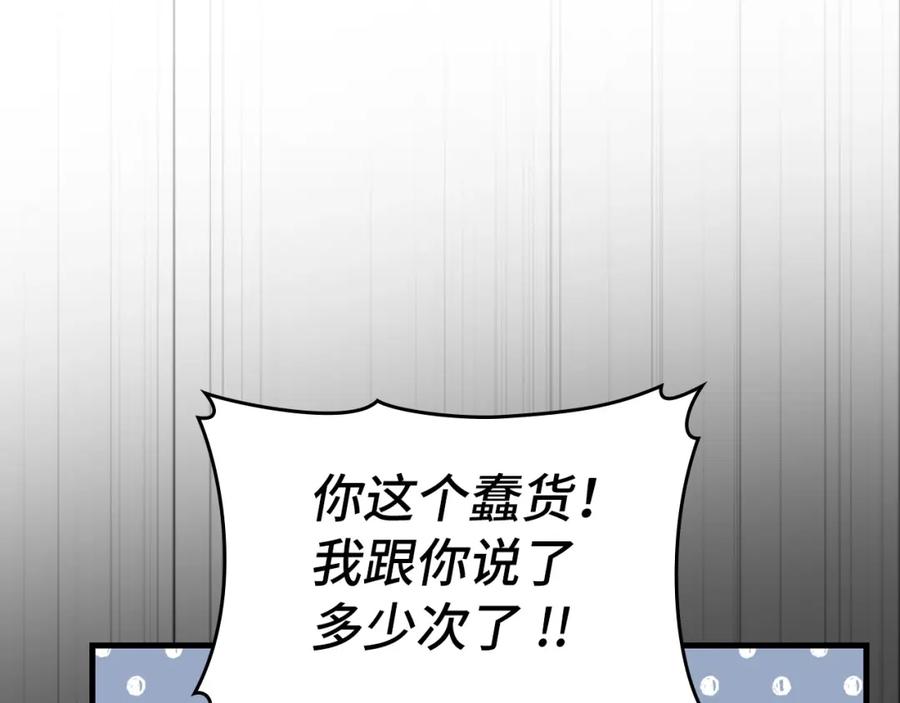 圣子是什么狗屁，这是现代医学的力量 - 第37话 羞辱圣子 - 第219张图