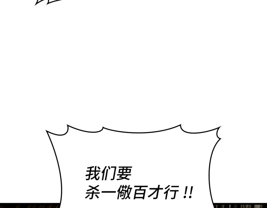 圣子是什么狗屁，这是现代医学的力量 - 第37话 羞辱圣子 - 第199张图