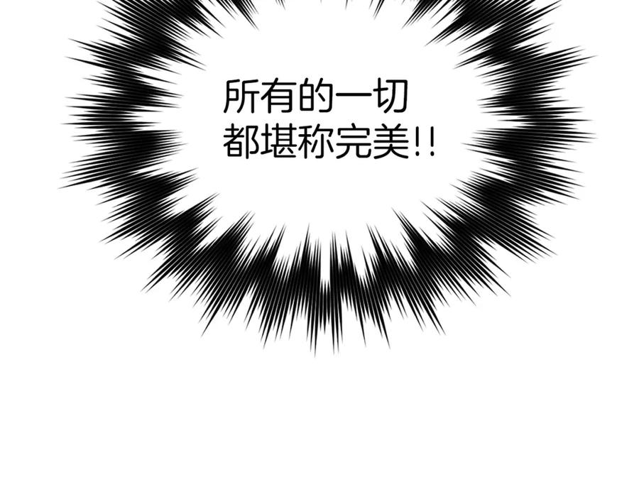 圣子是什么狗屁，这是现代医学的力量 - 第37话 羞辱圣子 - 第119张图